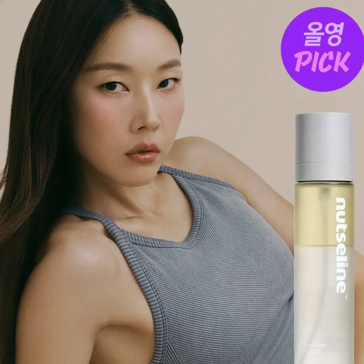 넛세린 아로마 넛 그레이 미스트 130ml